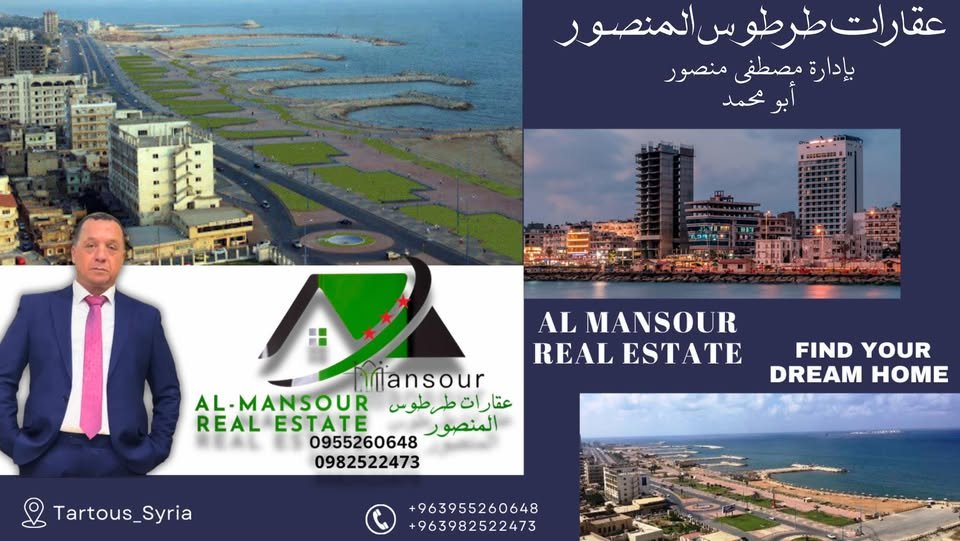 almansour
